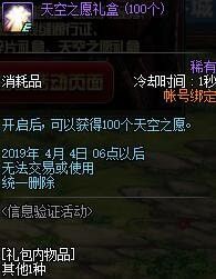 《DNF》健康系統(tǒng)驗(yàn)證送禮活動(dòng)地址