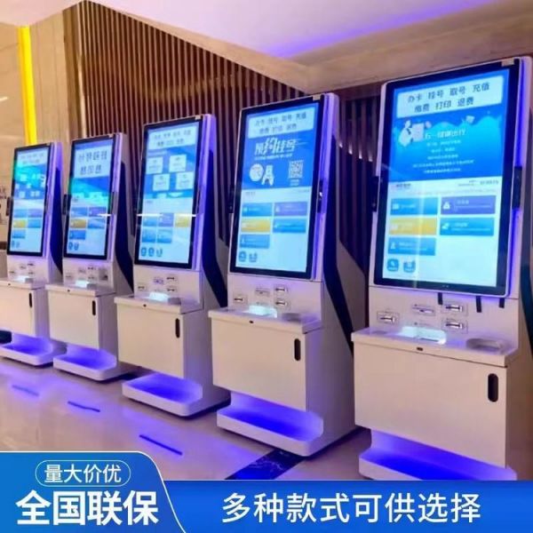 醫(yī)院自助掛號機取單機自助終端一體機醫(yī)用報告打印自動繳費終端機