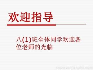 《第一節(jié) 評(píng)價(jià)自己的健康狀況》PPT課件(安徽省縣級(jí)優(yōu)課).ppt