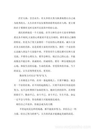 《第一節(jié) 評(píng)價(jià)自己的健康狀況》青春寄語(yǔ) 教師(部級(jí)優(yōu)課).docx