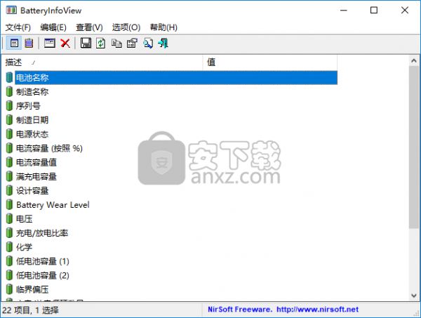 batteryinfoview(筆記本電池檢測軟件)