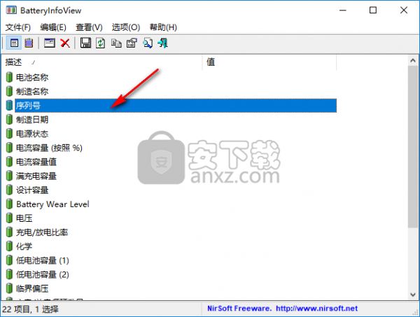 batteryinfoview(筆記本電池檢測軟件)
