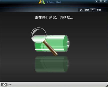 HP Battery Check截圖