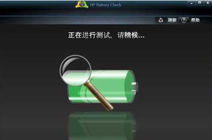 HP惠普筆記本Battery Check電池檢測工具截圖