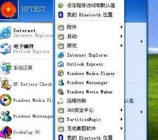 HP惠普筆記本Battery Check電池檢測工具截圖