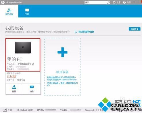 惠普筆記本如何通過自帶工具進(jìn)行HP電池檢查1