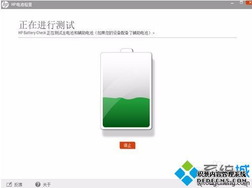 惠普筆記本如何通過自帶工具進(jìn)行HP電池檢查3