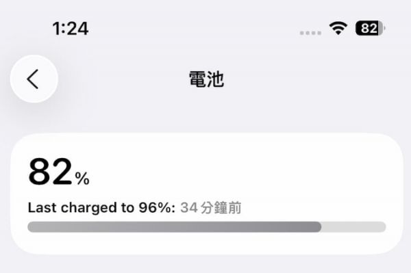 iOS26上次充電時(shí)間
