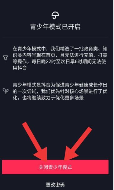 如何解除抖音青少年模式鎖定？青少年模式怎么切換賬號(hào)？