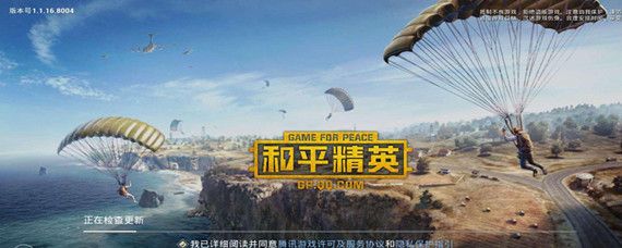 和平精英未成年怎么解除