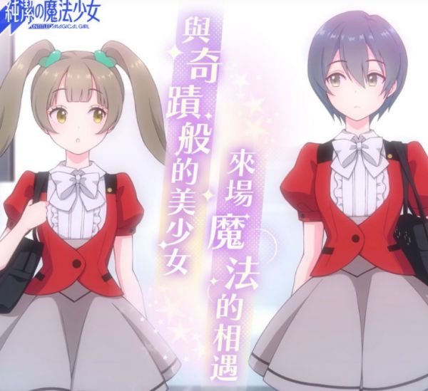 日系 ARPG《純潔的魔法少女》啟動(dòng)刪檔封測(cè) 魔法少女冒險(xiǎn)限時(shí)展開