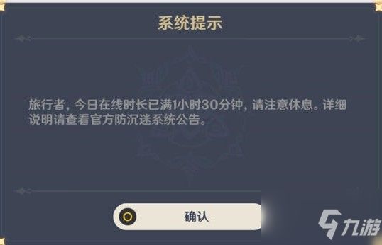 原神未成年限制怎么解除？未成年限制解除方法