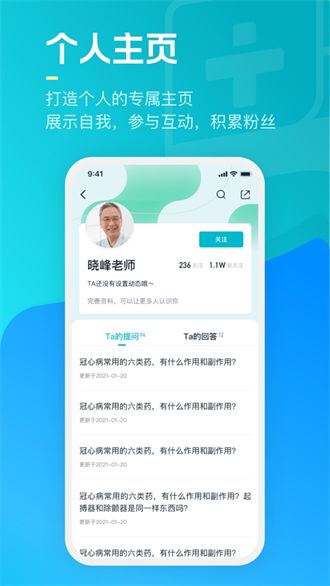騰訊健康系統(tǒng)下載-騰訊健康app下載
