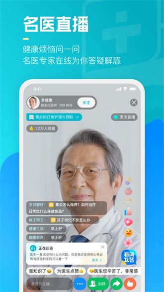 騰訊健康系統(tǒng)下載-騰訊健康app下載