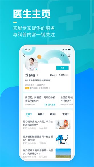 騰訊健康系統(tǒng)下載-騰訊健康app下載