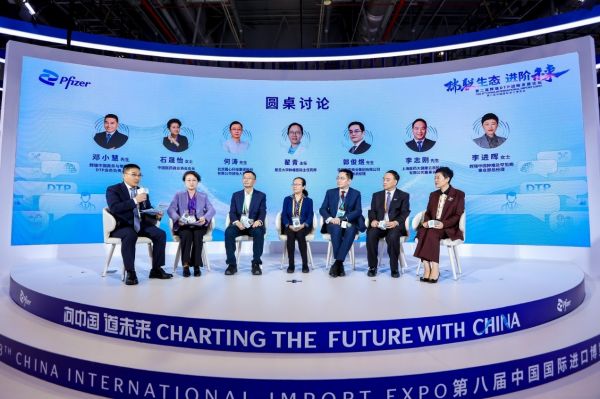 第二屆輝瑞DTP戰(zhàn)略發(fā)展論壇圓桌討論