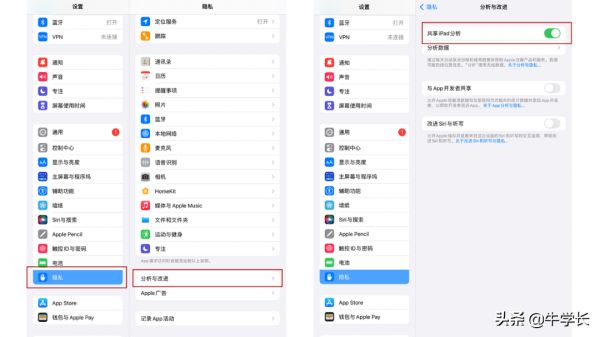 iPad電池健康度在設(shè)置中怎么看？只需找到這個log文件