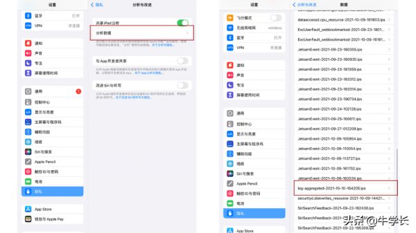 iPad電池健康度在設(shè)置中怎么看？只需找到這個log文件