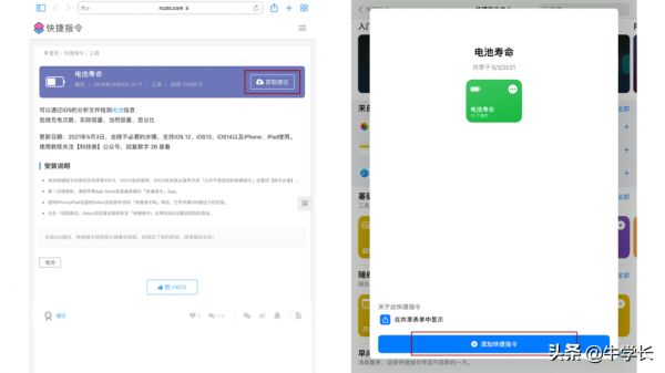iPad電池健康度在設(shè)置中怎么看？只需找到這個log文件