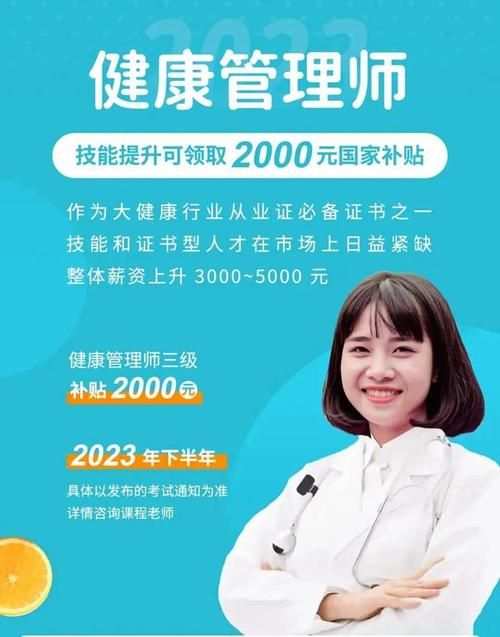 新健康管理師證：如何應(yīng)對職業(yè)資格考試改革