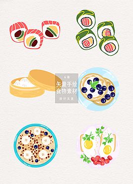 時(shí)尚手繪美食食物素材