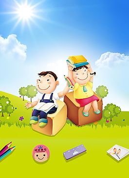 卡通草地兒童六一節(jié)海報(bào)背景素材