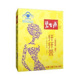 （下單送VC）碧生源減肥茶纖纖茶男女瘦身燃脂2.5g/袋*60袋