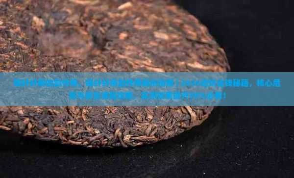 喝纖纖茶的副作用