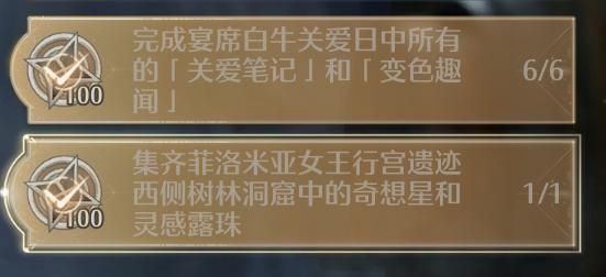 無限暖暖集齊菲洛米亞女王行宮遺跡西側(cè)樹林洞窟中的奇想星和靈感露珠任務(wù)怎么做-菲洛米亞女王行宮遺跡西側(cè)樹林洞窟在哪里