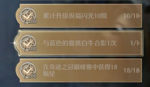 無限暖暖與藍(lán)色的宴席白牛合影一次任務(wù)怎么做-宴席白牛怎么變成藍(lán)色