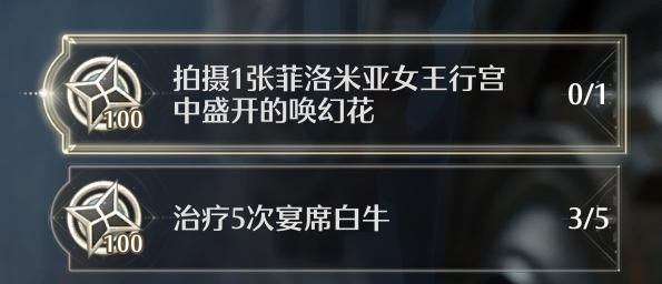 無限暖暖拍攝一張拍攝1張菲洛米亞女王行宮中盛開的喚幻花任務(wù)怎么做-喚幻花在哪里拍攝