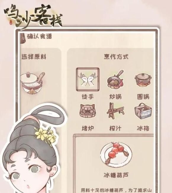 《鳴沙客?！肥匙V配方大全2024