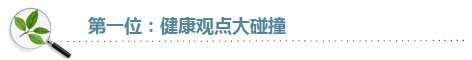 健康微話題 方便面=營(yíng)養(yǎng)健康？