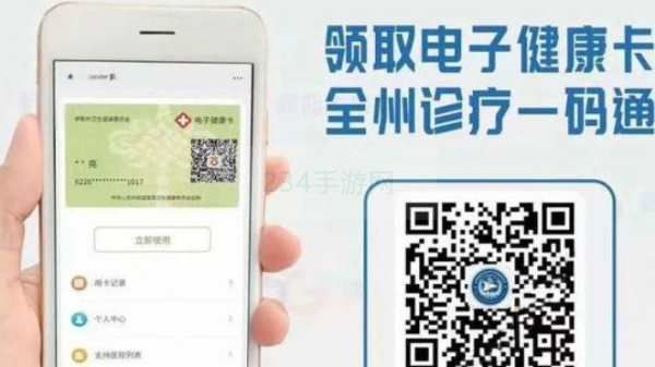電子健康卡微信怎么辦理