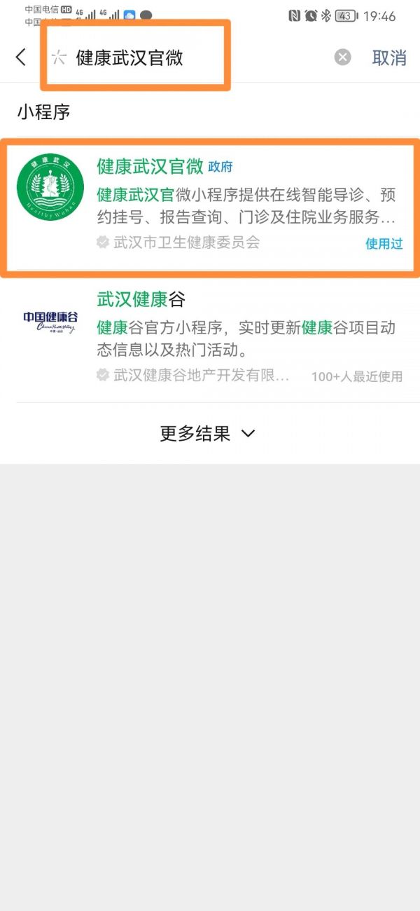 核酸檢測靜態(tài)碼怎么申請