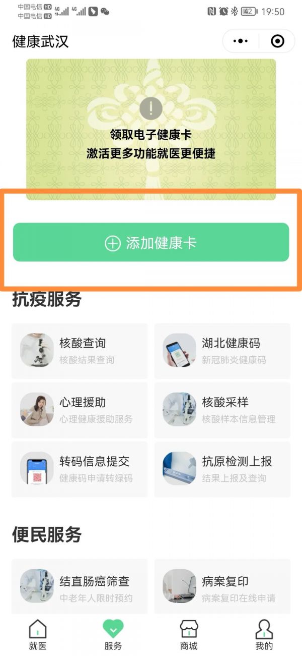 核酸檢測靜態(tài)碼怎么申請