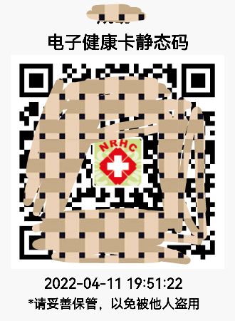 核酸檢測靜態(tài)碼怎么申請