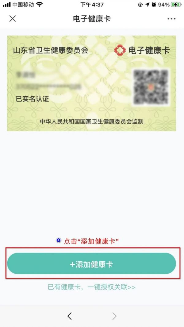 東營(yíng)廣饒中醫(yī)院電子健康證辦理流程