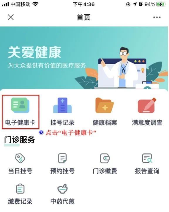 東營(yíng)廣饒中醫(yī)院電子健康證辦理流程