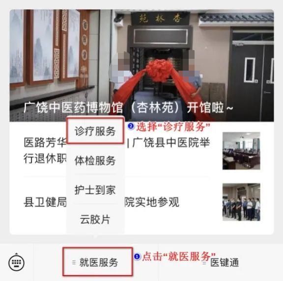 東營(yíng)廣饒中醫(yī)院電子健康證辦理流程