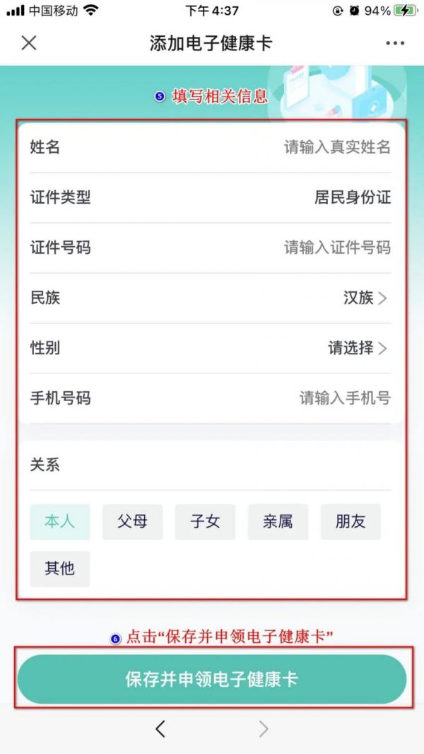 東營(yíng)廣饒中醫(yī)院電子健康證辦理流程