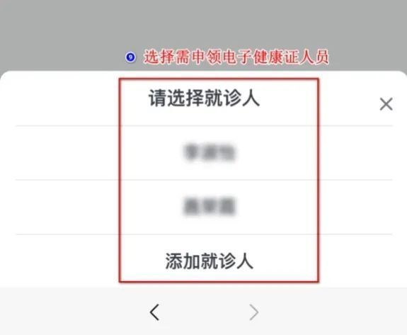 東營(yíng)廣饒中醫(yī)院電子健康證辦理流程