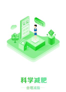 瘦吧(健康減肥工具)