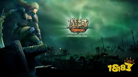 139my魔域發(fā)布網(wǎng)最新