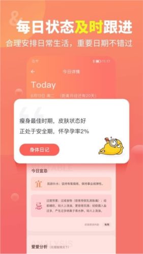 木瓜健康app軟件功能