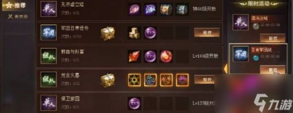 魔域三寵任務(wù)怎么做 魔域三寵任務(wù)完成攻略