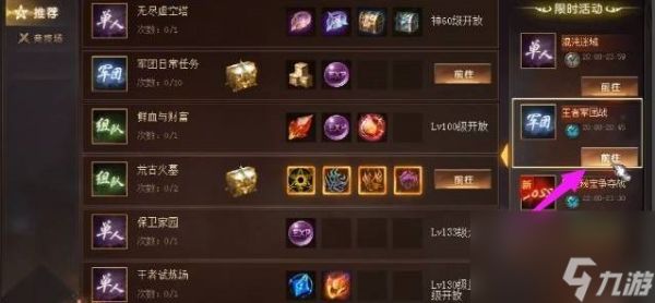 《魔域》三寵任務(wù)完成攻略