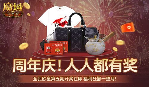 @魔域車主們！魔域口袋版贈送石油卡活動火熱開啟！ 