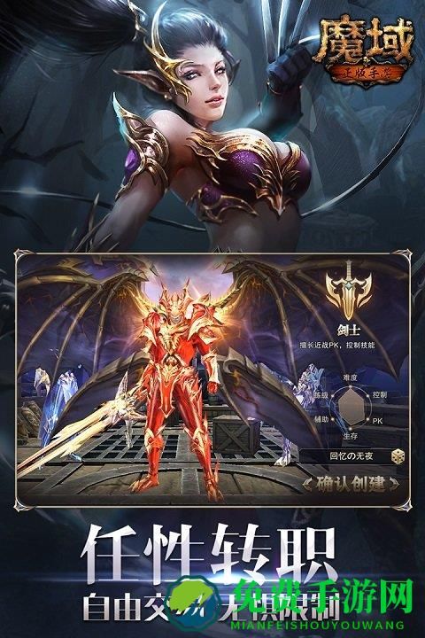 魔域網(wǎng)易版下載