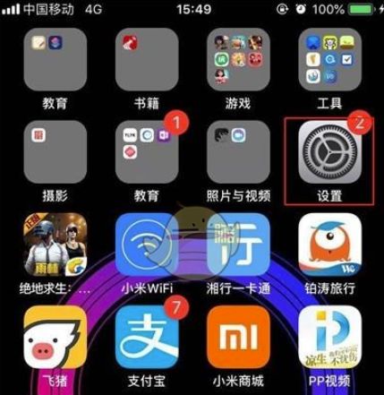 電池?fù)p耗怎么查看-iphone電池?fù)p耗查看方法